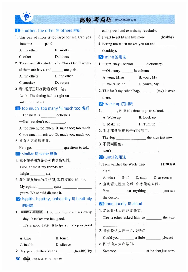 2026典中点外研七下_七下外研版2026英语_2026春_赠送：教辅合集_2026春典中点