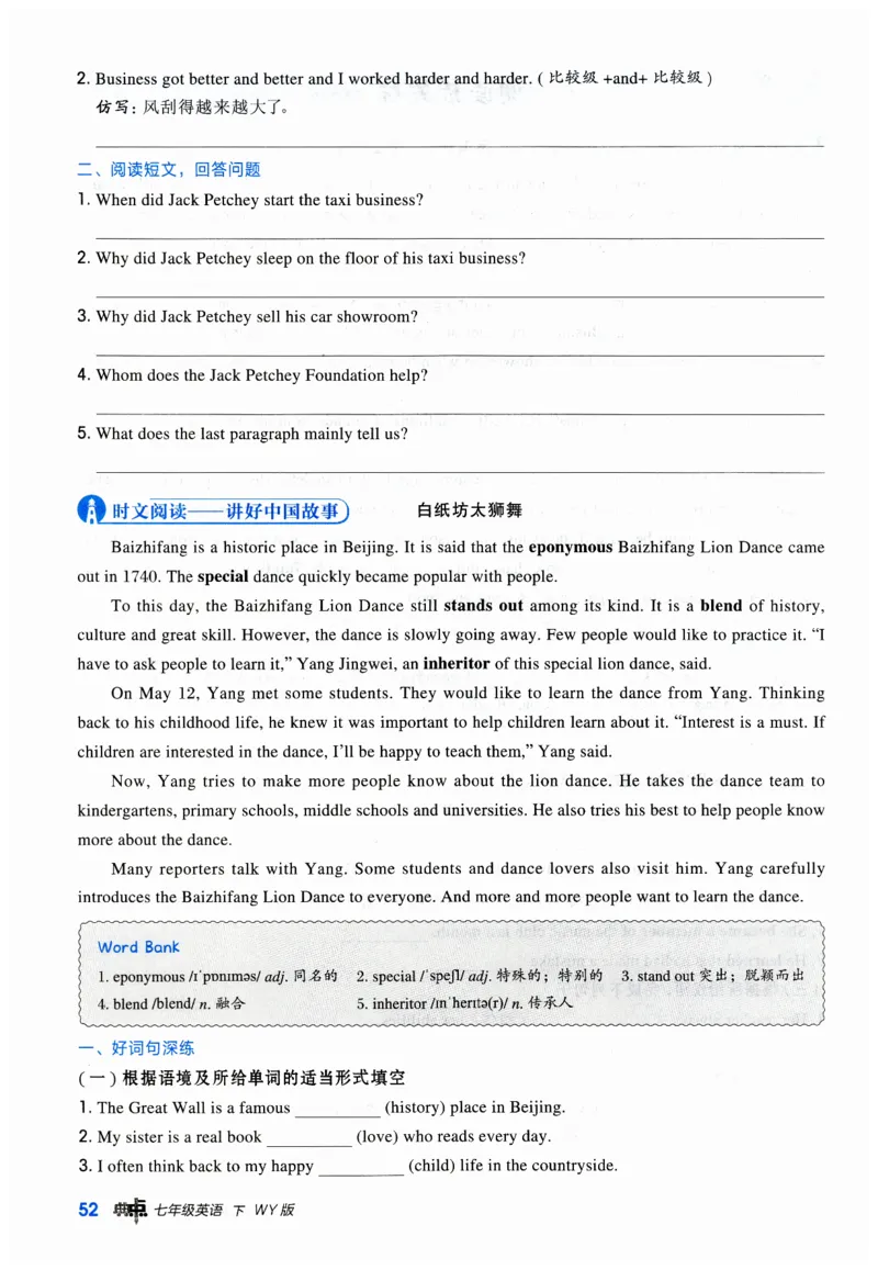 2026典中点外研七下_七下外研版2026英语_2026春_赠送：教辅合集_2026春典中点