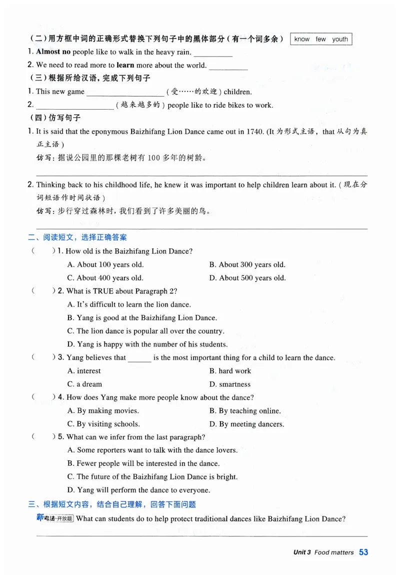 2026典中点外研七下_七下外研版2026英语_2026春_赠送：教辅合集_2026春典中点