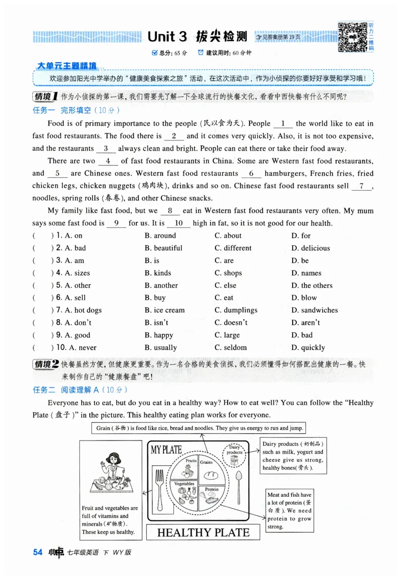 2026典中点外研七下_七下外研版2026英语_2026春_赠送：教辅合集_2026春典中点