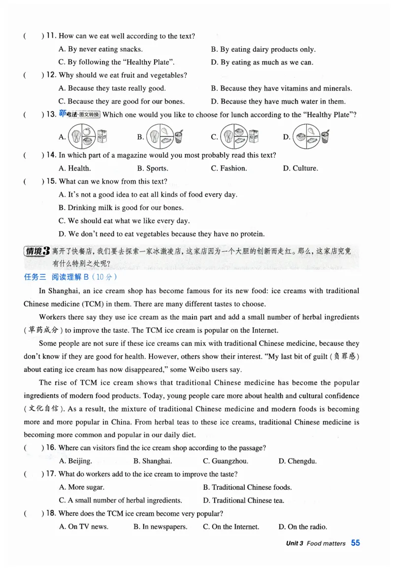 2026典中点外研七下_七下外研版2026英语_2026春_赠送：教辅合集_2026春典中点
