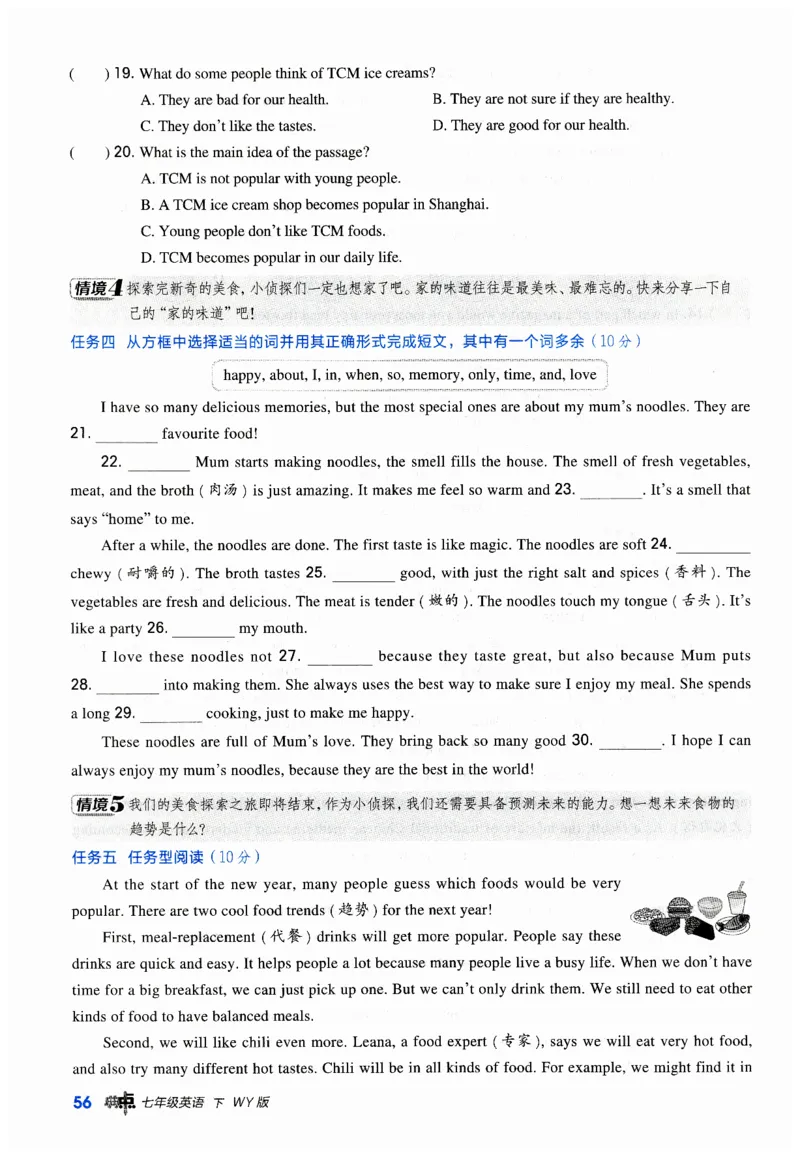 2026典中点外研七下_七下外研版2026英语_2026春_赠送：教辅合集_2026春典中点