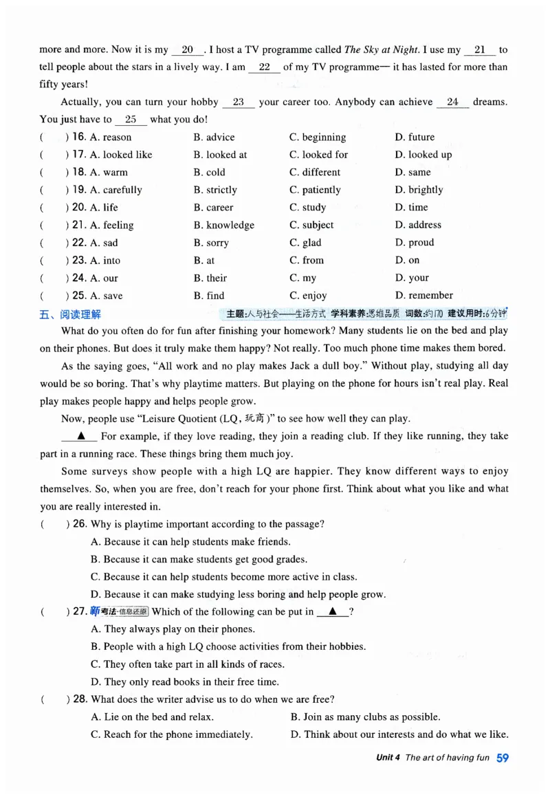 2026典中点外研七下_七下外研版2026英语_2026春_赠送：教辅合集_2026春典中点