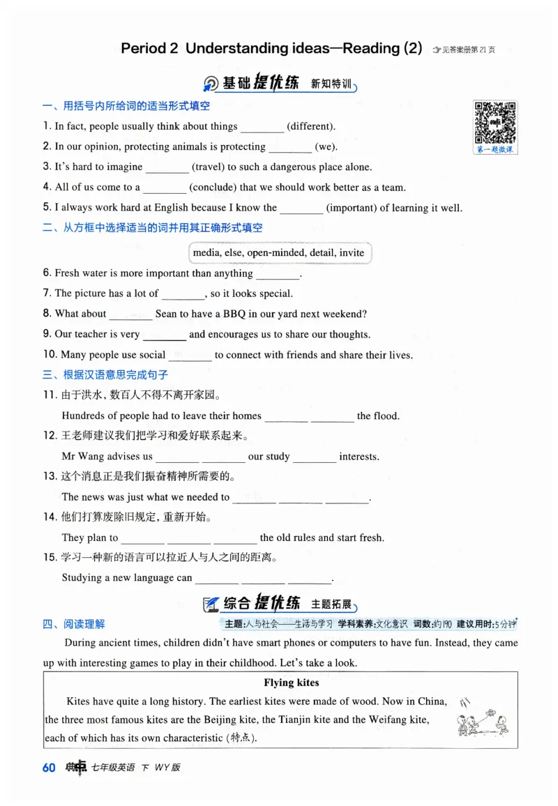 2026典中点外研七下_七下外研版2026英语_2026春_赠送：教辅合集_2026春典中点