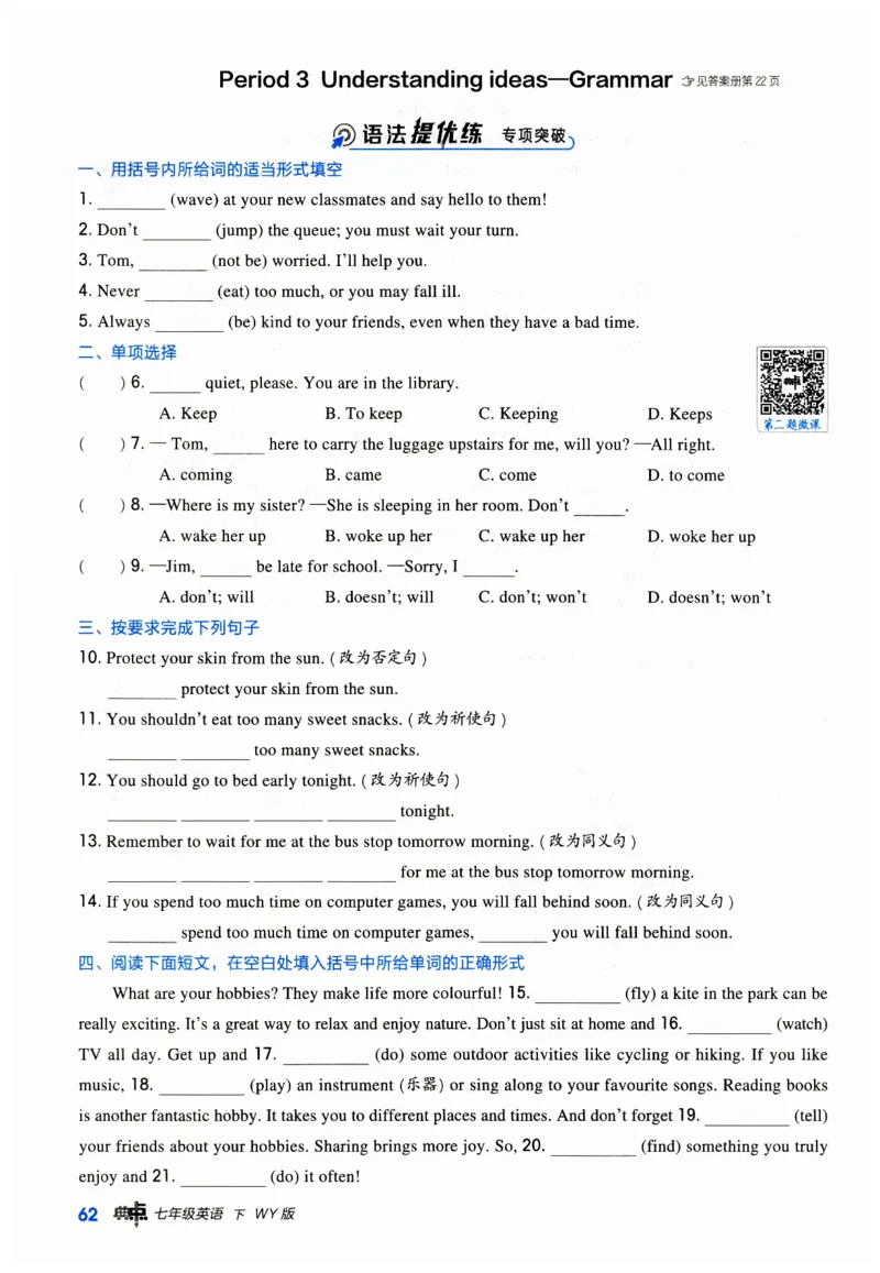 2026典中点外研七下_七下外研版2026英语_2026春_赠送：教辅合集_2026春典中点