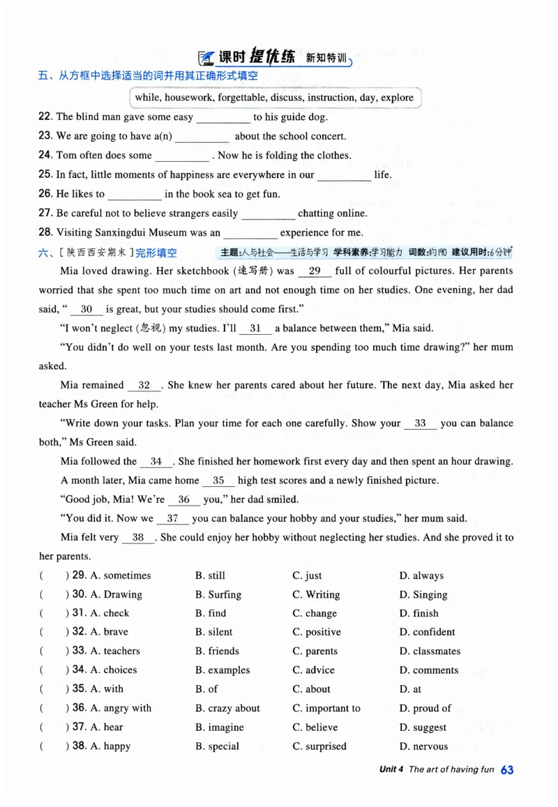 2026典中点外研七下_七下外研版2026英语_2026春_赠送：教辅合集_2026春典中点