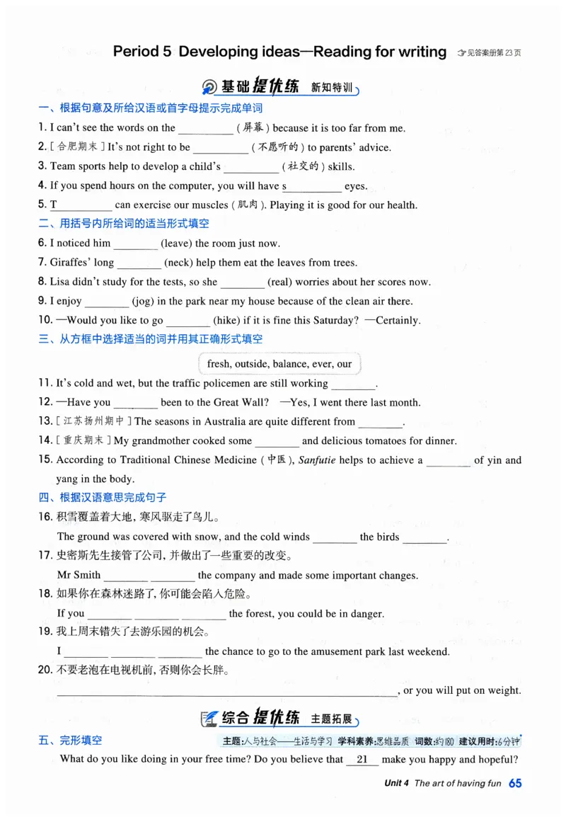 2026典中点外研七下_七下外研版2026英语_2026春_赠送：教辅合集_2026春典中点