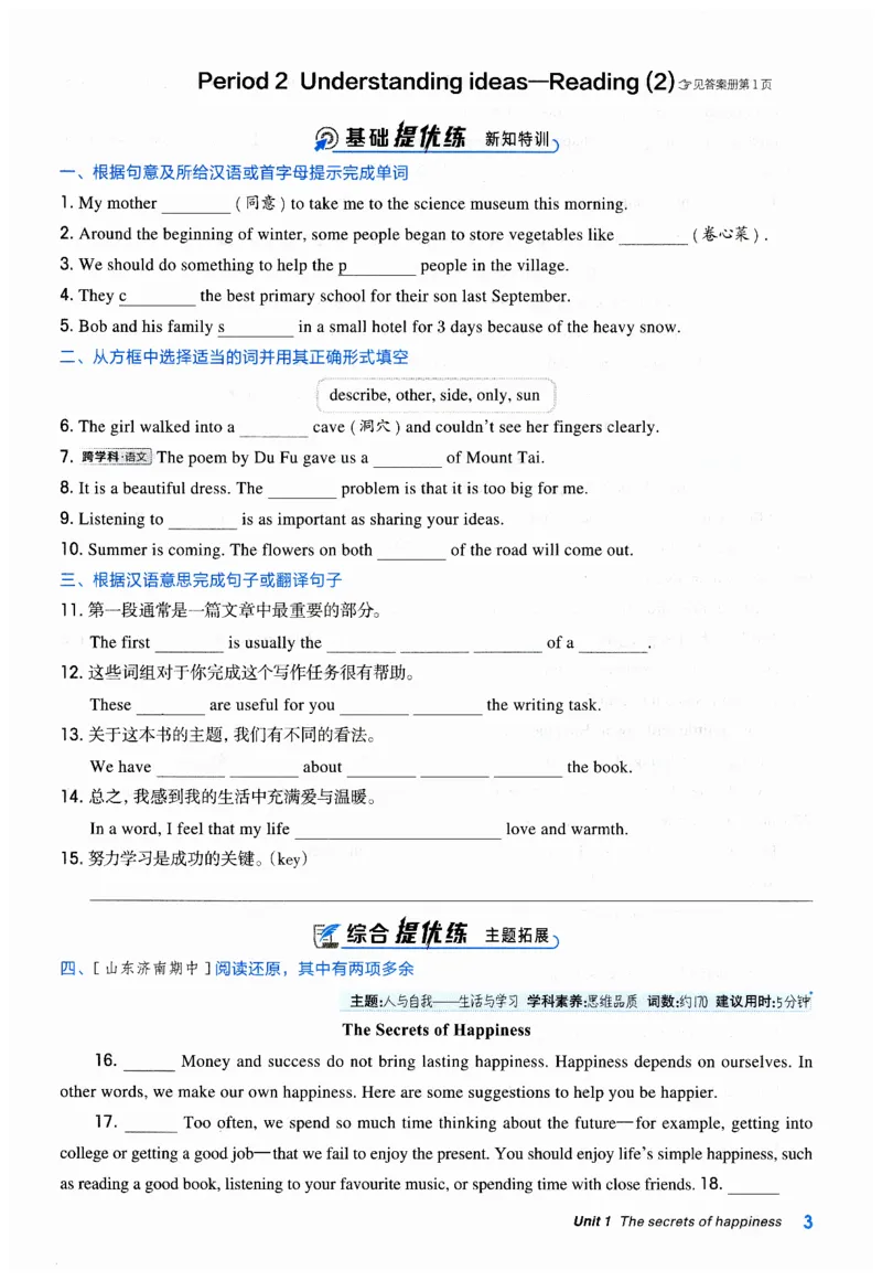 2026典中点外研七下_七下外研版2026英语_2026春_赠送：教辅合集_2026春典中点