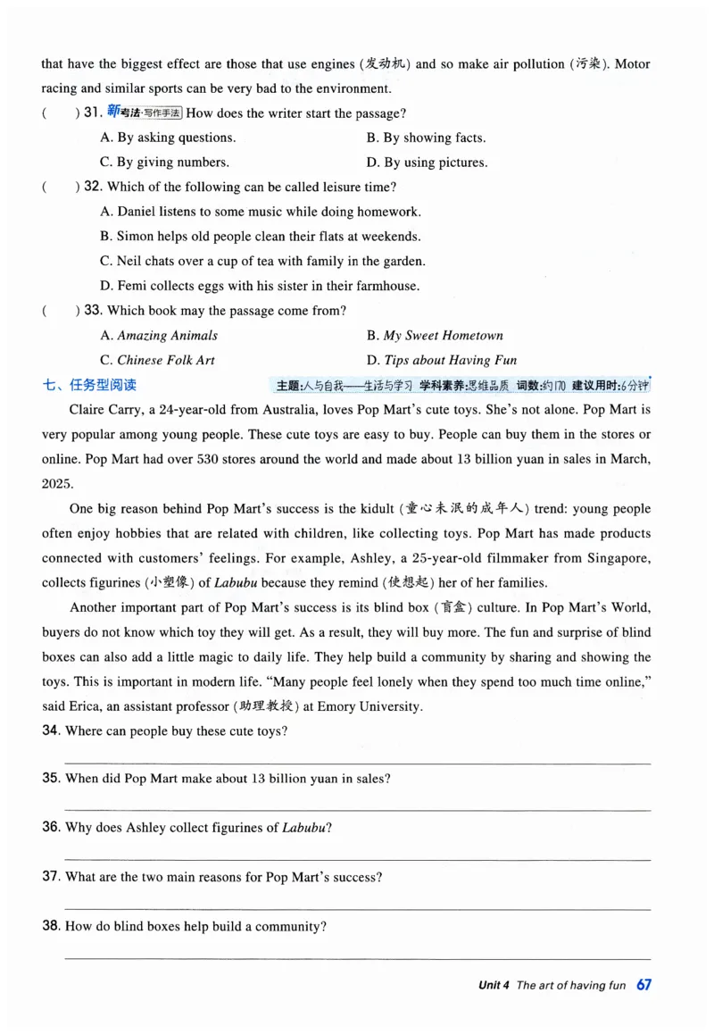 2026典中点外研七下_七下外研版2026英语_2026春_赠送：教辅合集_2026春典中点