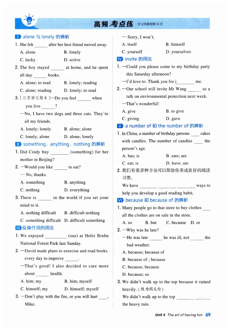 2026典中点外研七下_七下外研版2026英语_2026春_赠送：教辅合集_2026春典中点