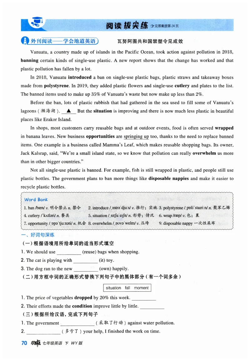 2026典中点外研七下_七下外研版2026英语_2026春_赠送：教辅合集_2026春典中点