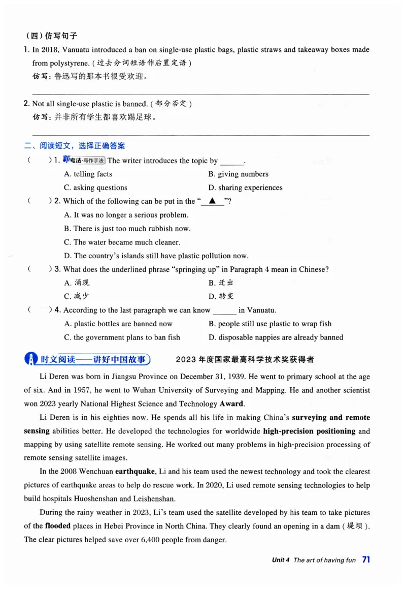 2026典中点外研七下_七下外研版2026英语_2026春_赠送：教辅合集_2026春典中点