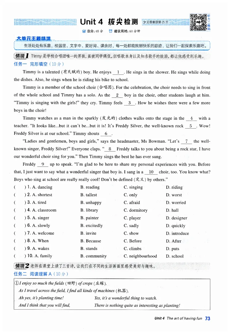 2026典中点外研七下_七下外研版2026英语_2026春_赠送：教辅合集_2026春典中点