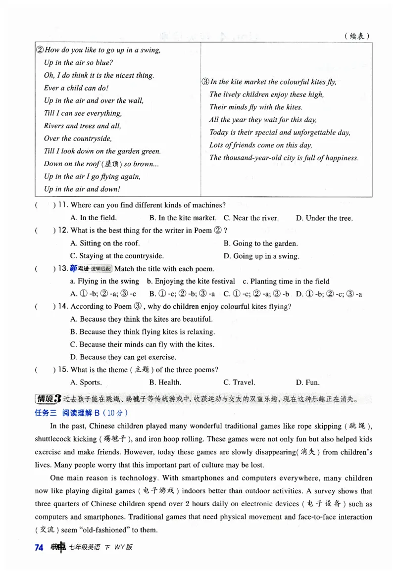 2026典中点外研七下_七下外研版2026英语_2026春_赠送：教辅合集_2026春典中点