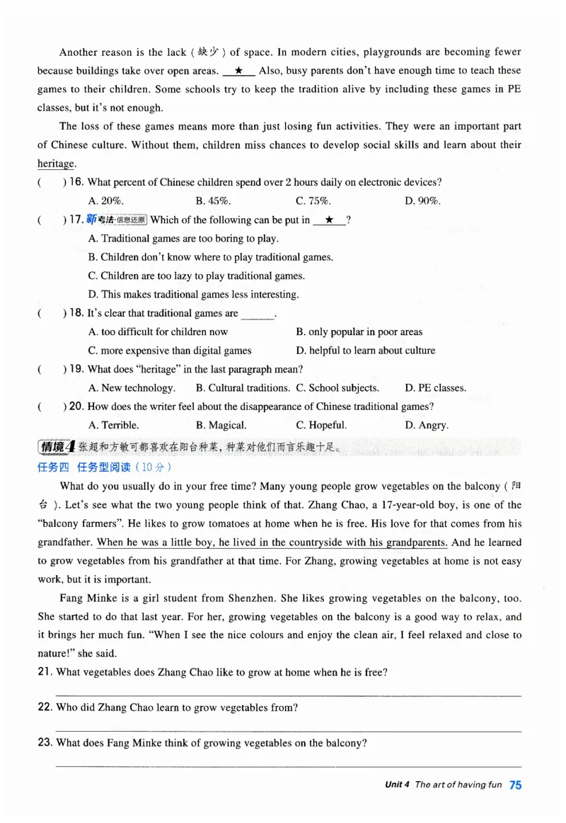 2026典中点外研七下_七下外研版2026英语_2026春_赠送：教辅合集_2026春典中点