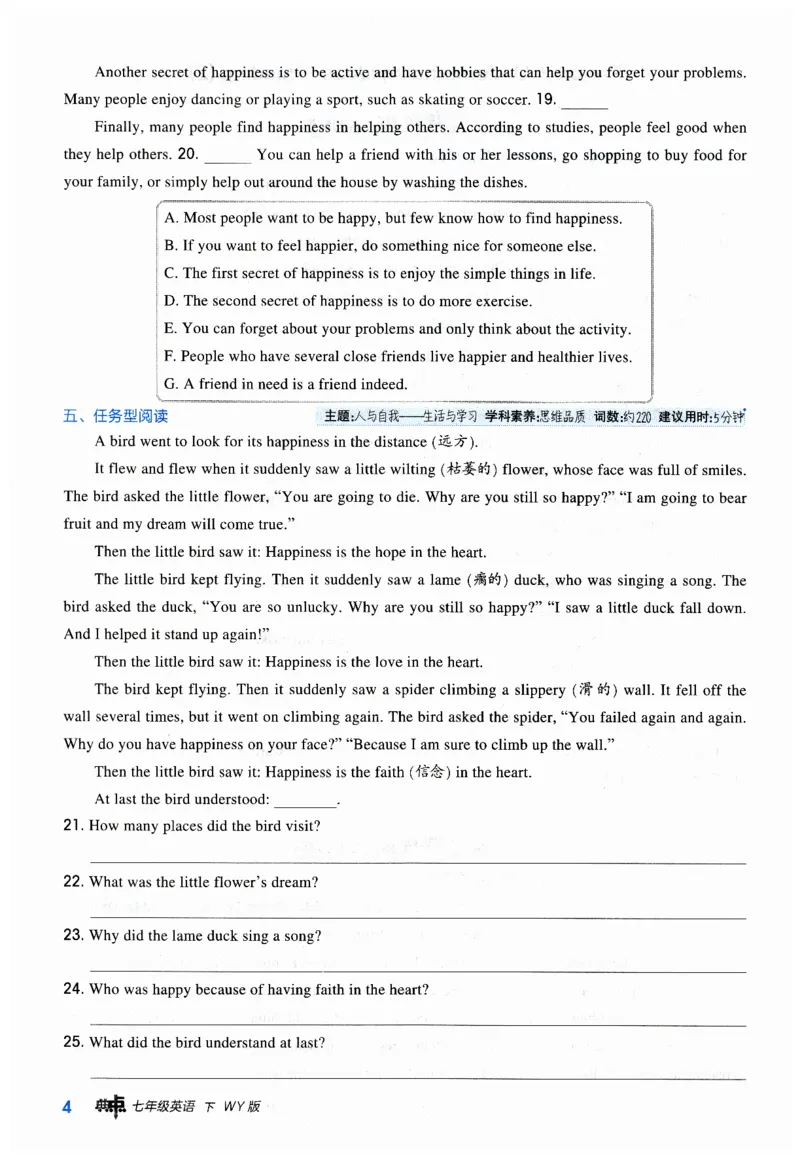 2026典中点外研七下_七下外研版2026英语_2026春_赠送：教辅合集_2026春典中点