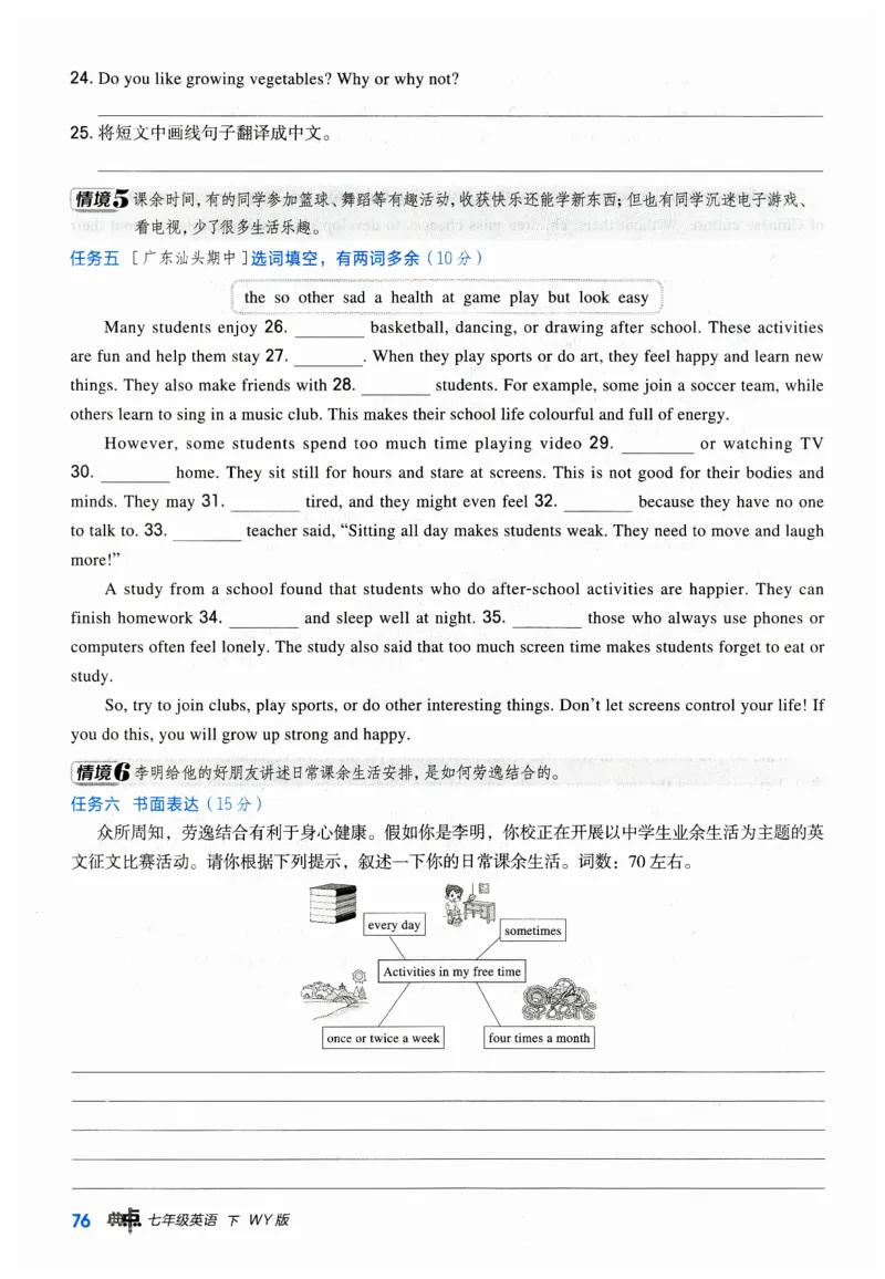 2026典中点外研七下_七下外研版2026英语_2026春_赠送：教辅合集_2026春典中点