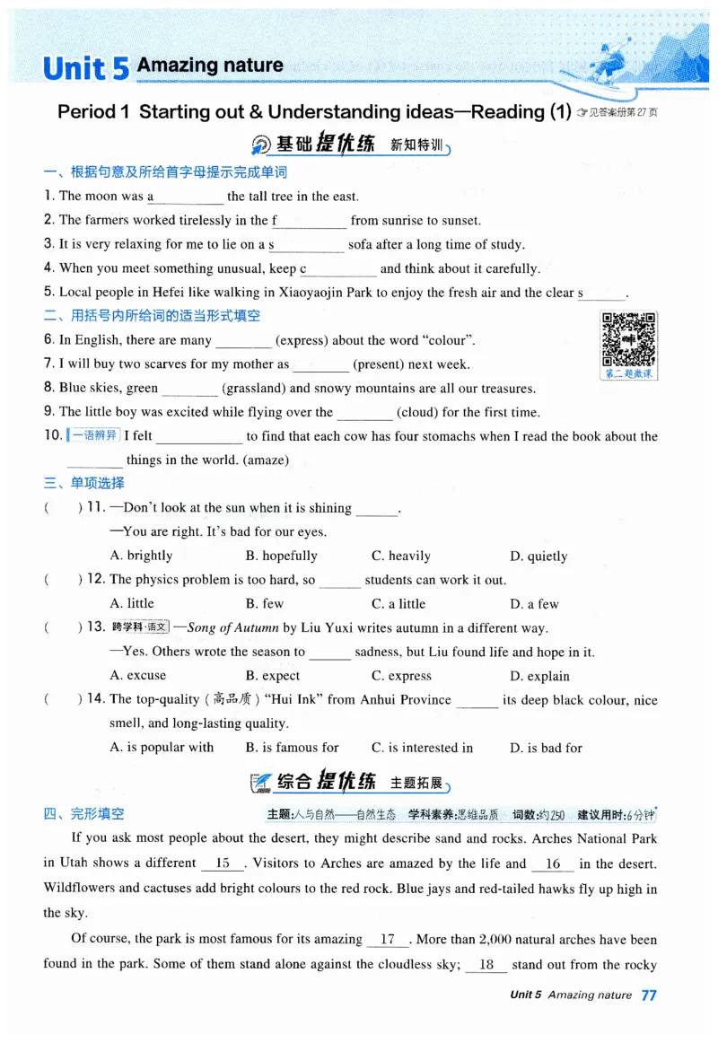 2026典中点外研七下_七下外研版2026英语_2026春_赠送：教辅合集_2026春典中点