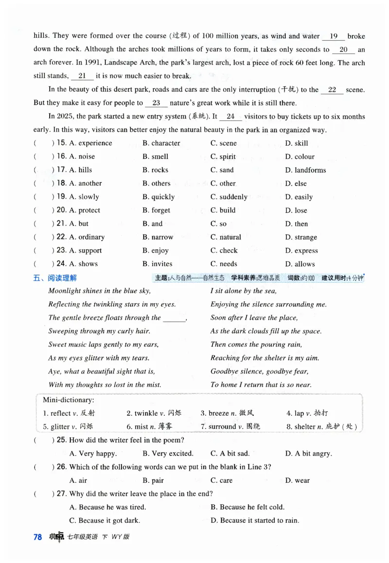 2026典中点外研七下_七下外研版2026英语_2026春_赠送：教辅合集_2026春典中点
