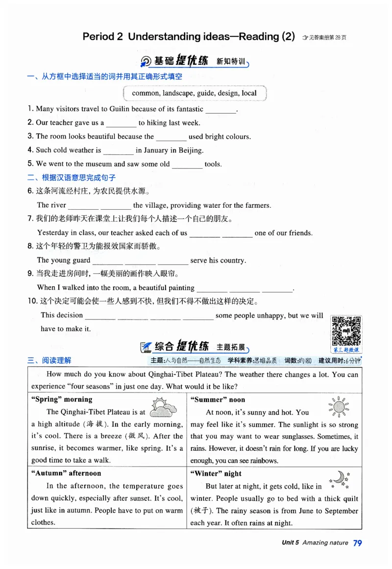 2026典中点外研七下_七下外研版2026英语_2026春_赠送：教辅合集_2026春典中点