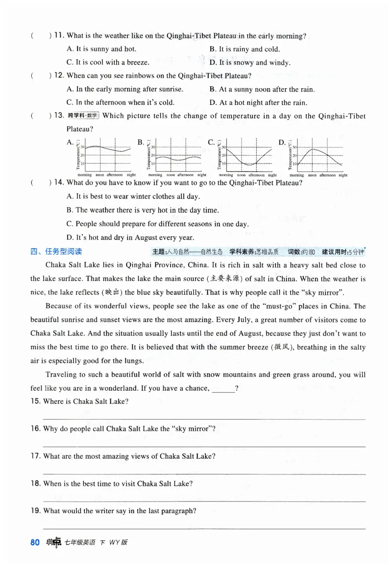 2026典中点外研七下_七下外研版2026英语_2026春_赠送：教辅合集_2026春典中点