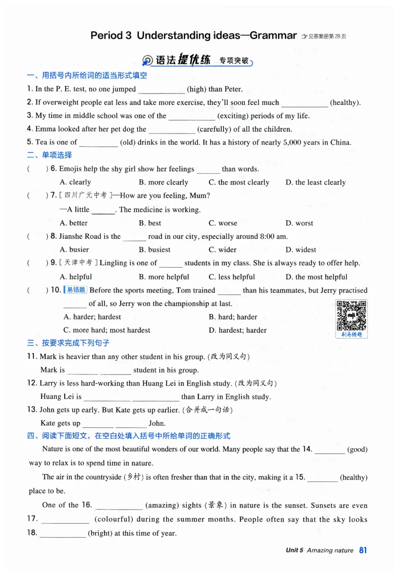 2026典中点外研七下_七下外研版2026英语_2026春_赠送：教辅合集_2026春典中点