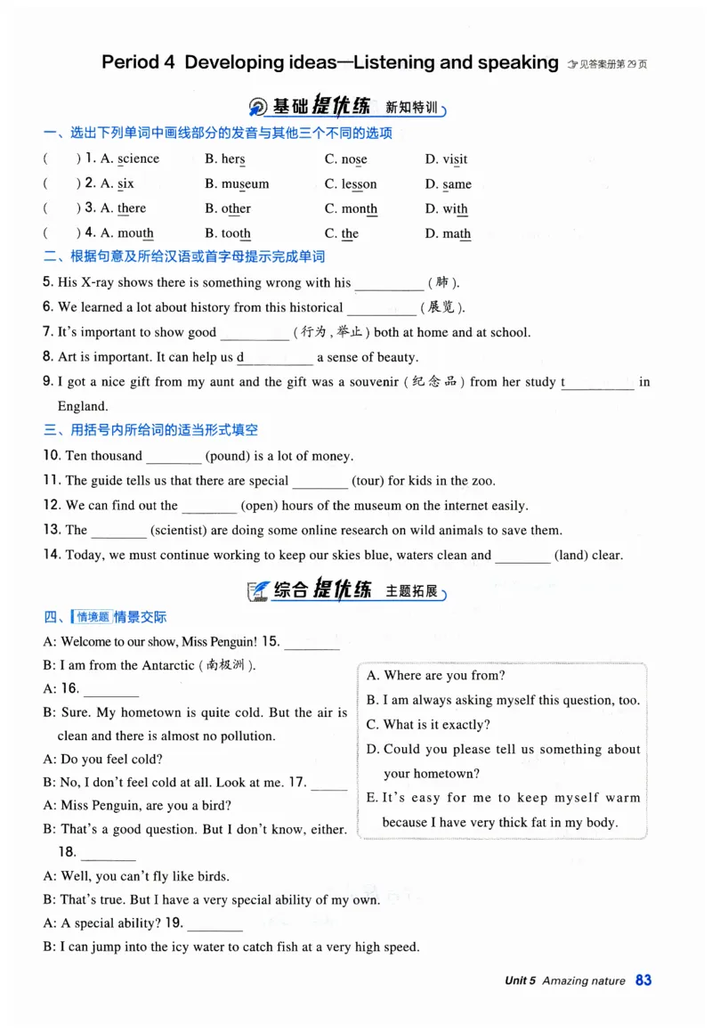 2026典中点外研七下_七下外研版2026英语_2026春_赠送：教辅合集_2026春典中点