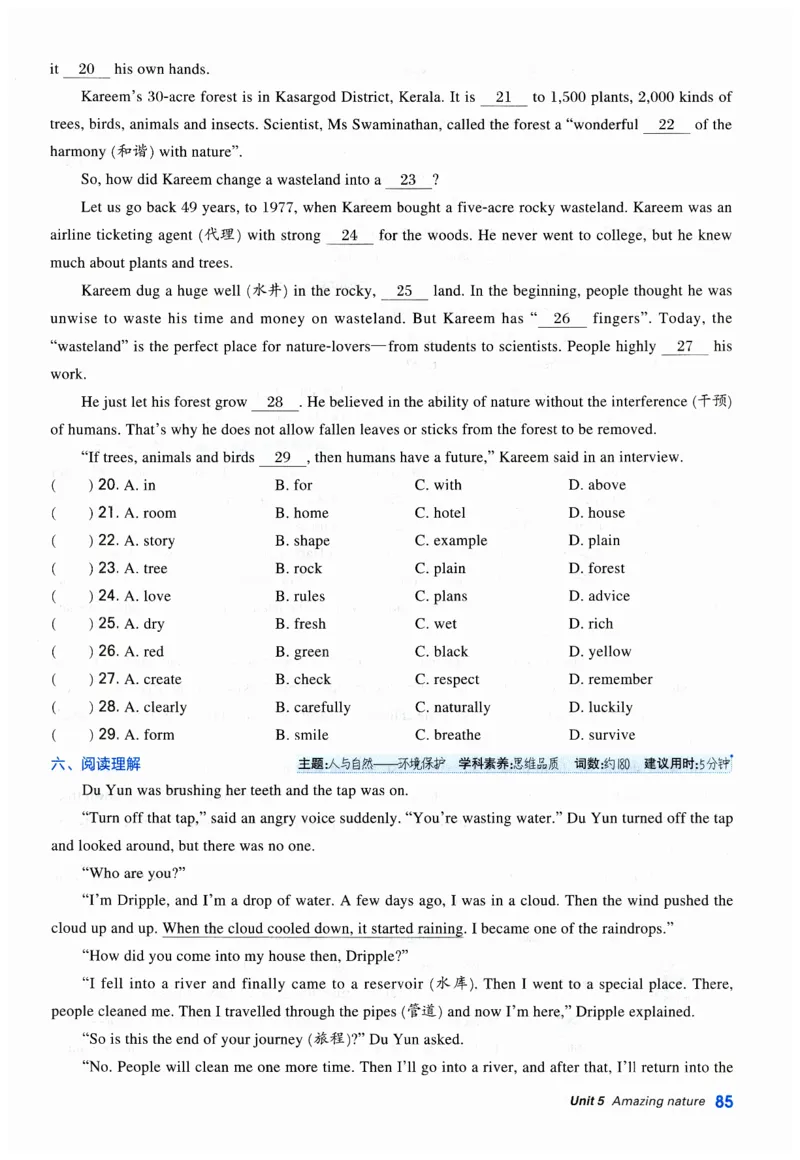 2026典中点外研七下_七下外研版2026英语_2026春_赠送：教辅合集_2026春典中点