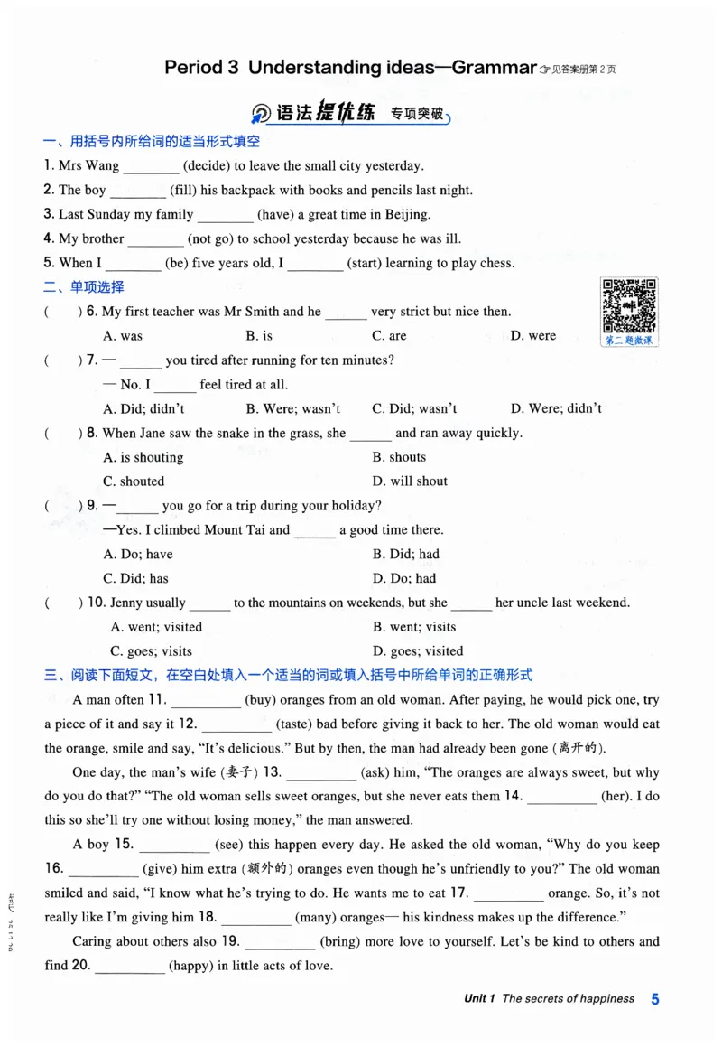 2026典中点外研七下_七下外研版2026英语_2026春_赠送：教辅合集_2026春典中点