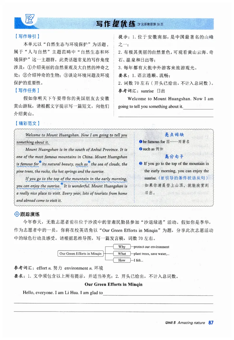 2026典中点外研七下_七下外研版2026英语_2026春_赠送：教辅合集_2026春典中点