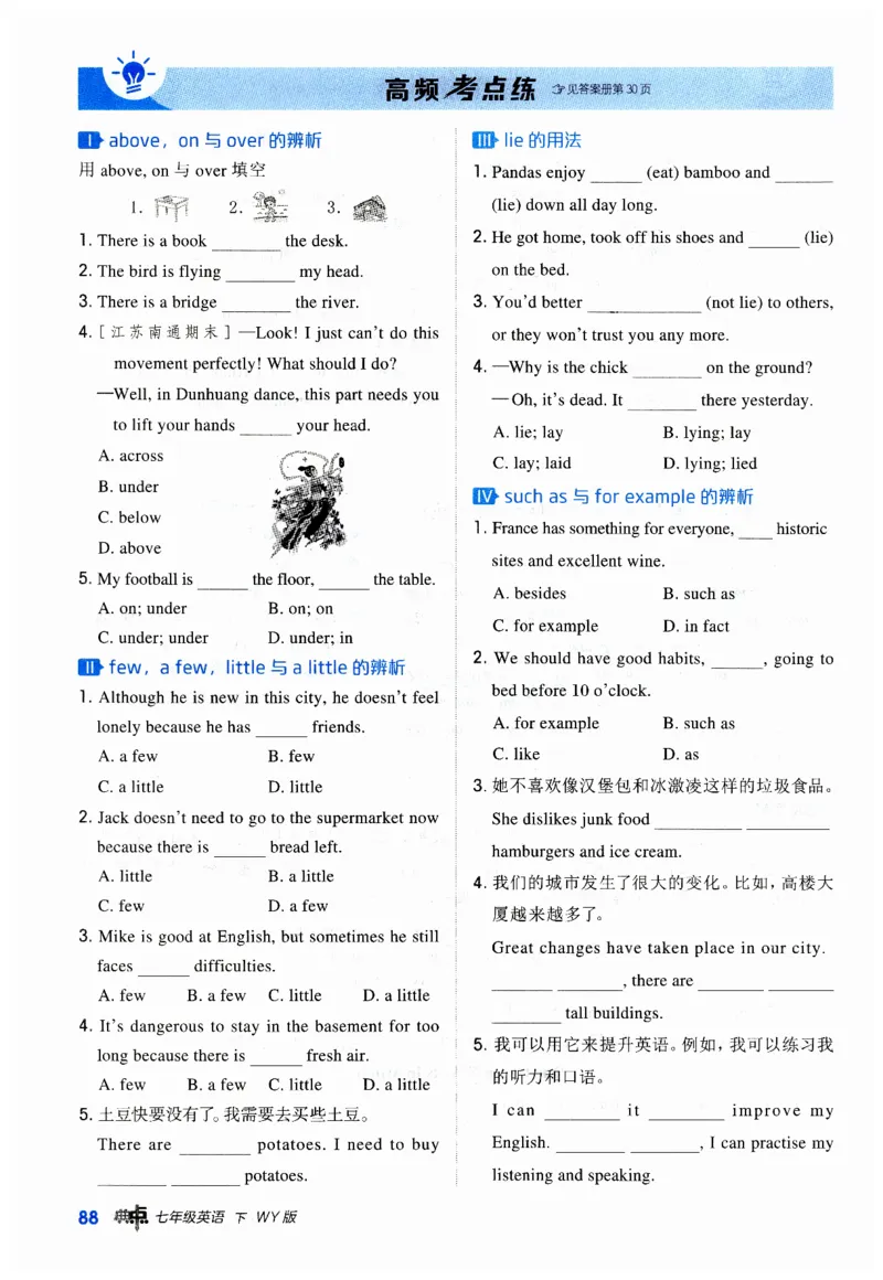 2026典中点外研七下_七下外研版2026英语_2026春_赠送：教辅合集_2026春典中点