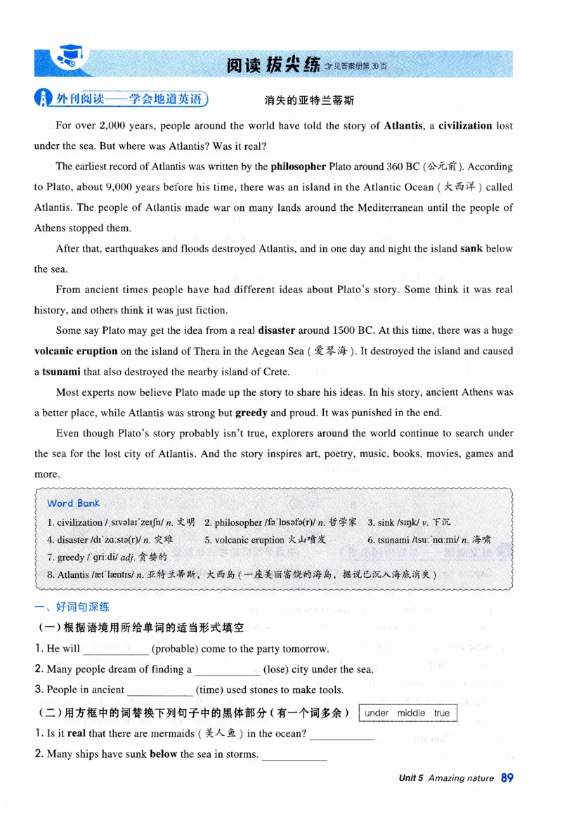 2026典中点外研七下_七下外研版2026英语_2026春_赠送：教辅合集_2026春典中点