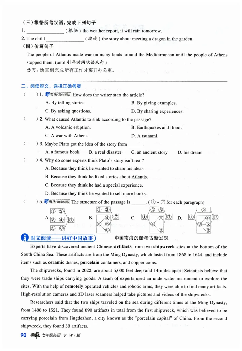 2026典中点外研七下_七下外研版2026英语_2026春_赠送：教辅合集_2026春典中点