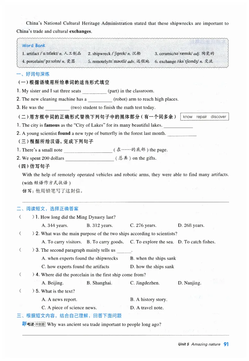 2026典中点外研七下_七下外研版2026英语_2026春_赠送：教辅合集_2026春典中点