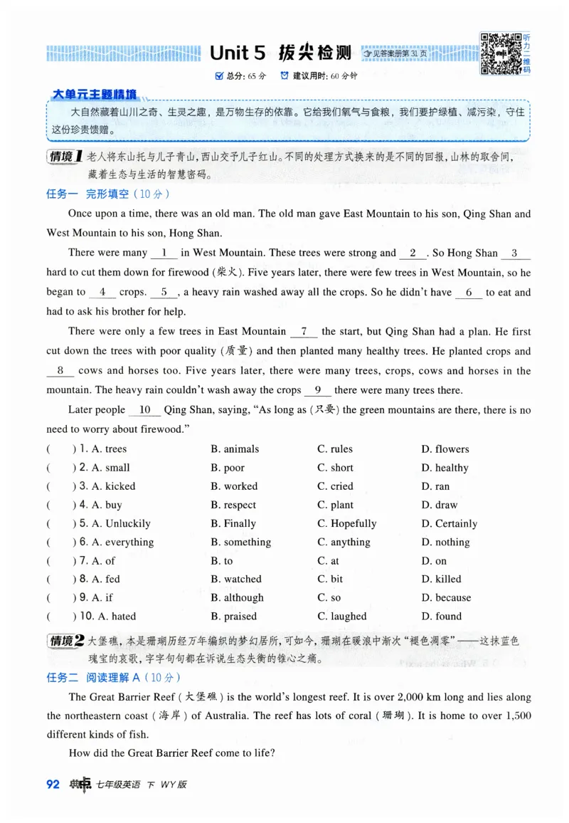 2026典中点外研七下_七下外研版2026英语_2026春_赠送：教辅合集_2026春典中点