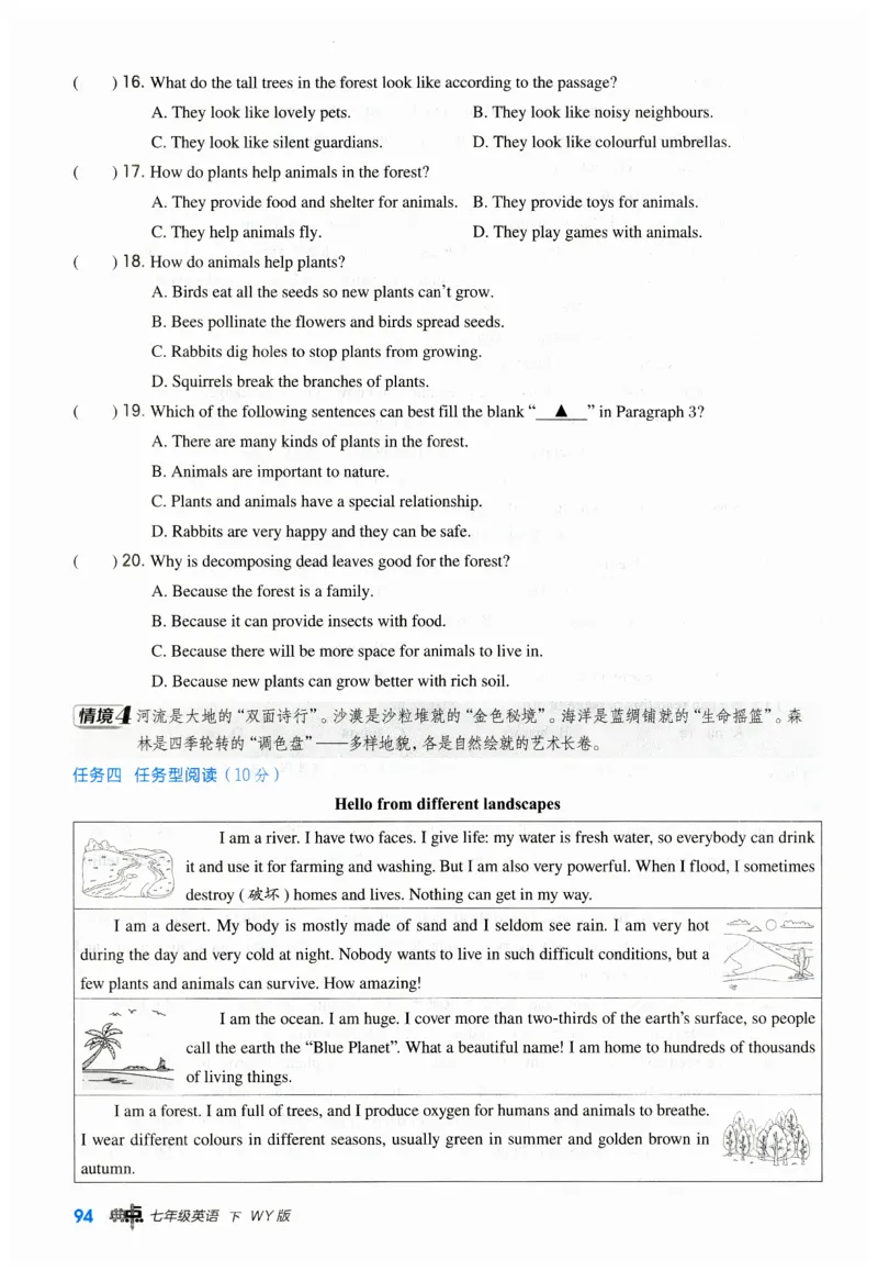 2026典中点外研七下_七下外研版2026英语_2026春_赠送：教辅合集_2026春典中点