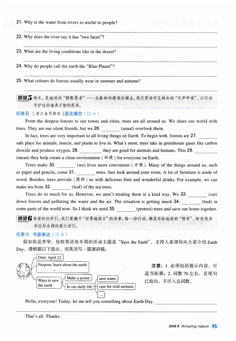 2026典中点外研七下_七下外研版2026英语_2026春_赠送：教辅合集_2026春典中点