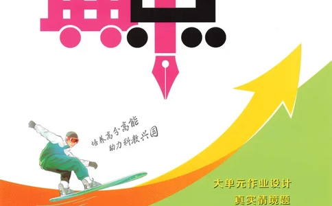 2026典中点外研七下_七下外研版2026英语_2026春_赠送：教辅合集_2026春典中点