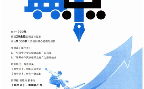 2026典中点外研七下_七下外研版2026英语_2026春_赠送：教辅合集_2026春典中点