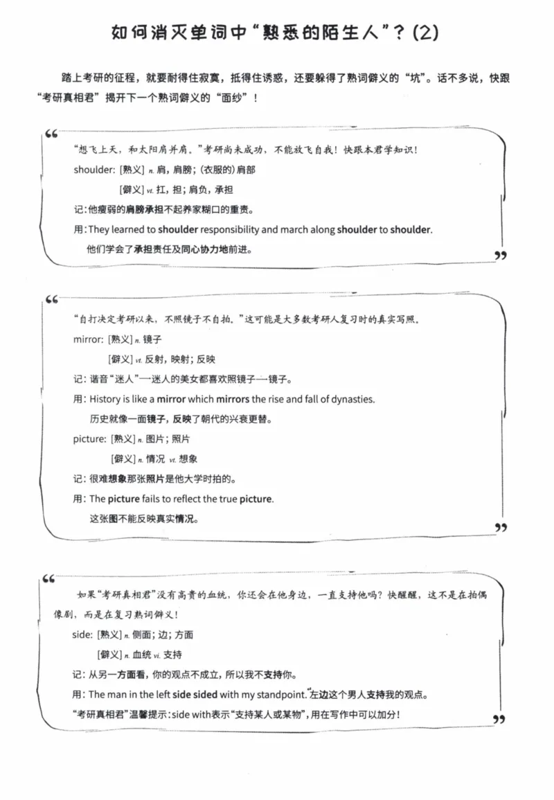 2004年真题及答案速查_41考研英语一二历年真题解析_英语一_真题册+答案速查