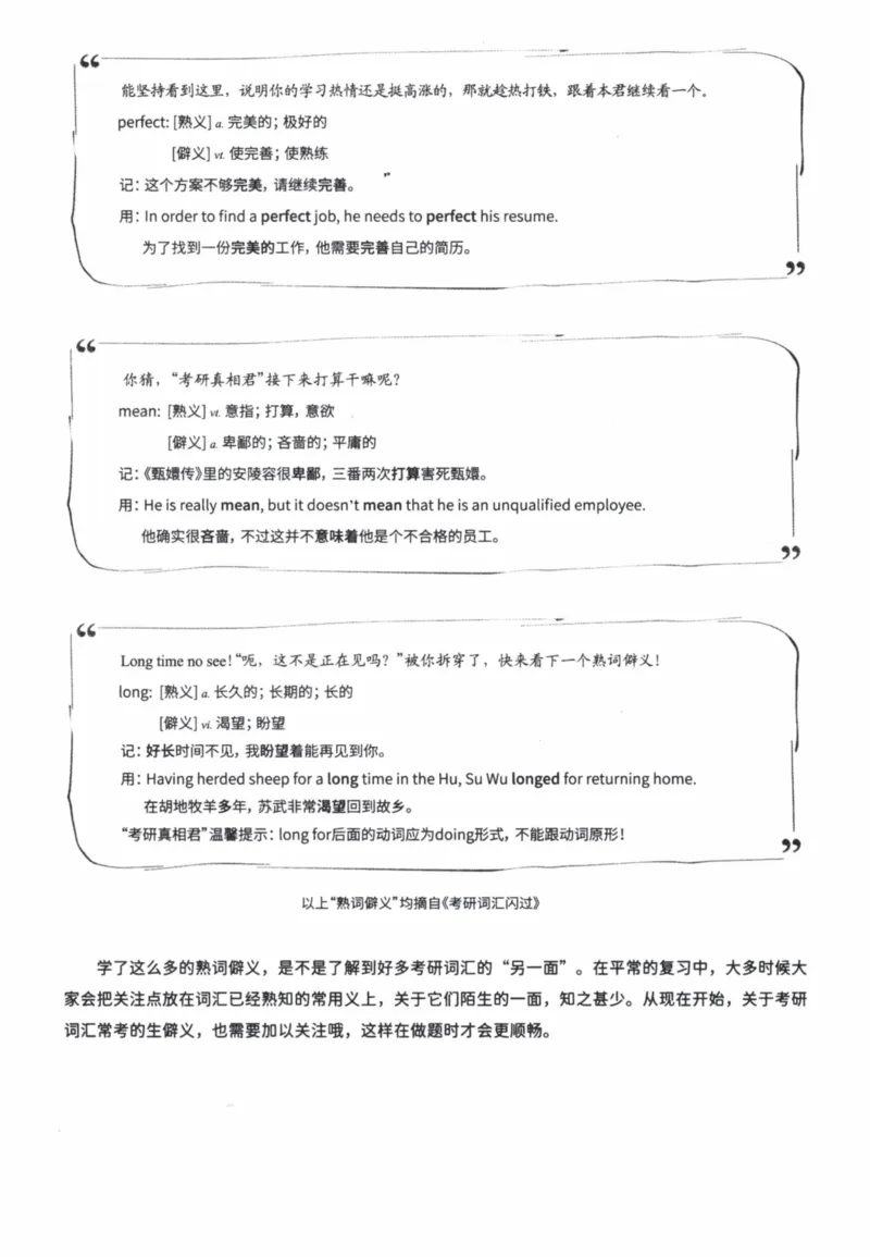 2004年真题及答案速查_41考研英语一二历年真题解析_英语一_真题册+答案速查