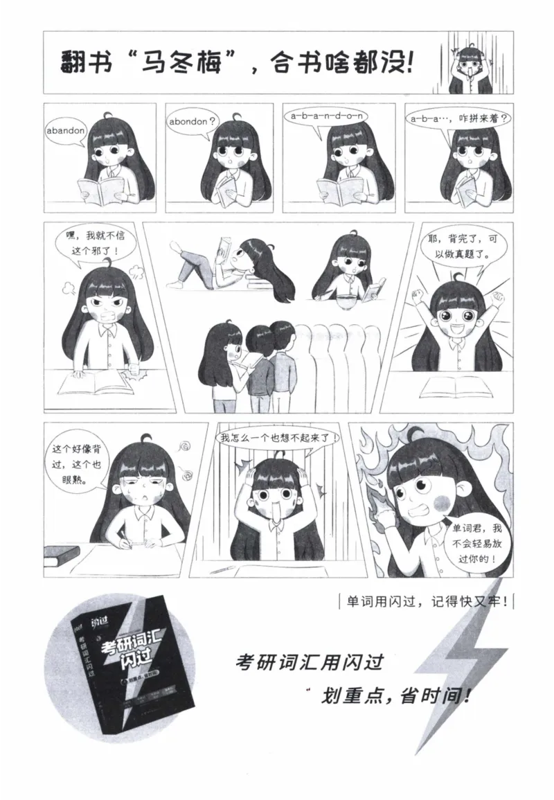 2004年真题及答案速查_41考研英语一二历年真题解析_英语一_真题册+答案速查