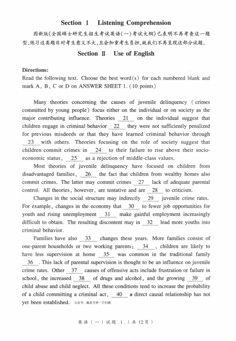 2004年真题及答案速查_41考研英语一二历年真题解析_英语一_真题册+答案速查