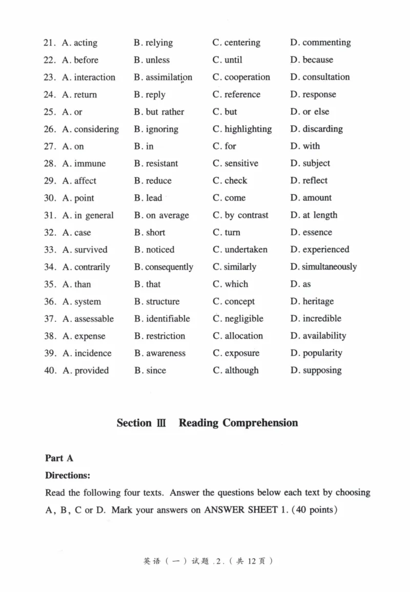 2004年真题及答案速查_41考研英语一二历年真题解析_英语一_真题册+答案速查