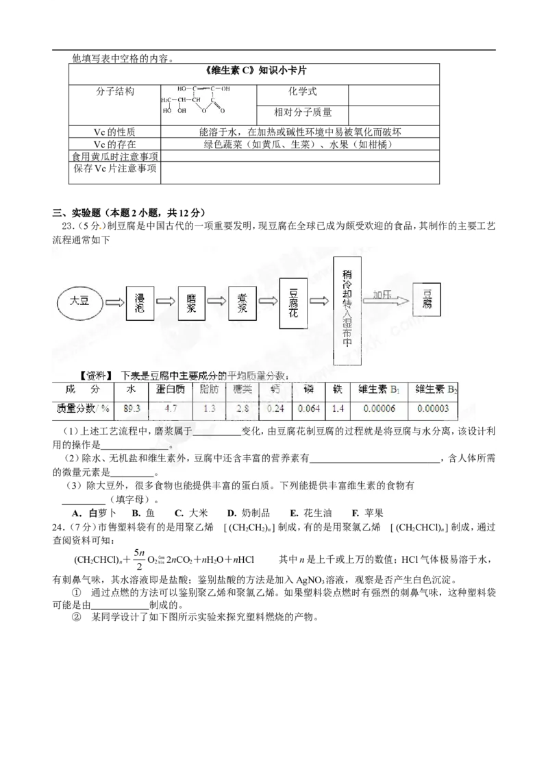 （人教版）九年级下册：第12单元测试题及答案1_初中化学_01.人教版初中化学_01.初中化学课件PPT--教案--试题_初中化学18年试卷_人教版九年级化学下册2018