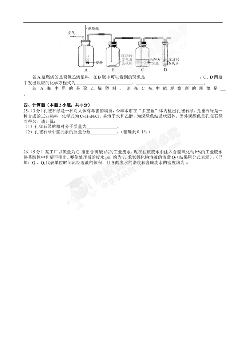 （人教版）九年级下册：第12单元测试题及答案1_初中化学_01.人教版初中化学_01.初中化学课件PPT--教案--试题_初中化学18年试卷_人教版九年级化学下册2018