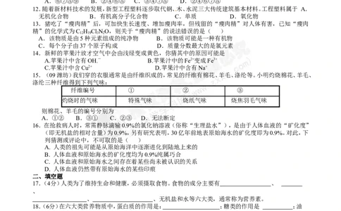 （人教版）九年级下册：第12单元测试题及答案1_初中化学_01.人教版初中化学_01.初中化学课件PPT--教案--试题_初中化学18年试卷_人教版九年级化学下册2018