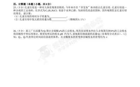 （人教版）九年级下册：第12单元测试题及答案1_初中化学_01.人教版初中化学_01.初中化学课件PPT--教案--试题_初中化学18年试卷_人教版九年级化学下册2018