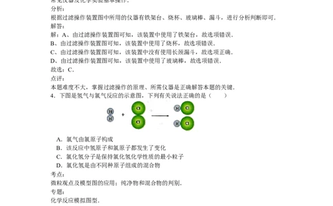 湖北省江汉油田、潜江市、天门市、仙桃市2015年中考化学试卷（word解析版)_初中化学_01.人教版初中化学_01.初中化学课件PPT--教案--试题_初中化学18年试卷