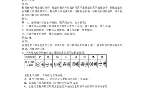 湖北省江汉油田、潜江市、天门市、仙桃市2015年中考化学试卷（word解析版)_初中化学_01.人教版初中化学_01.初中化学课件PPT--教案--试题_初中化学18年试卷